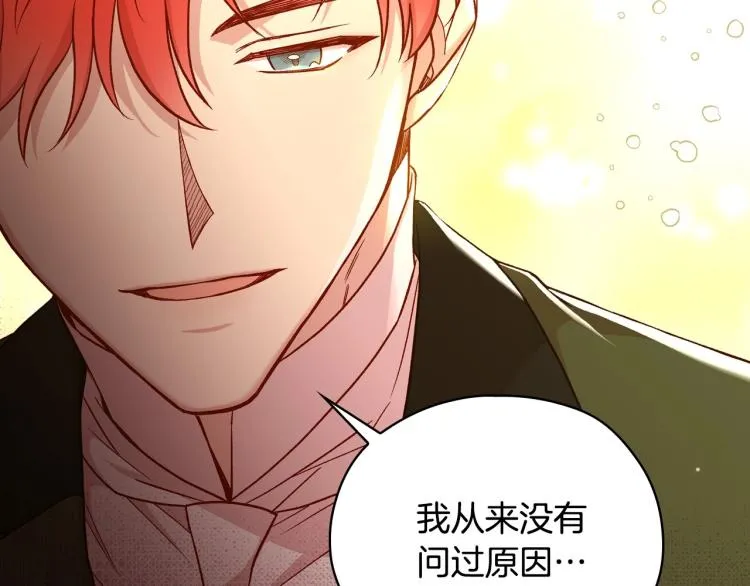 第47话 一段奇缘 第37页