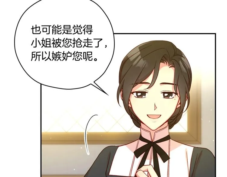 第47话 一段奇缘 第40页