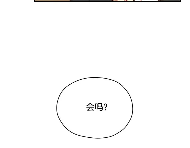 第47话 一段奇缘 第41页