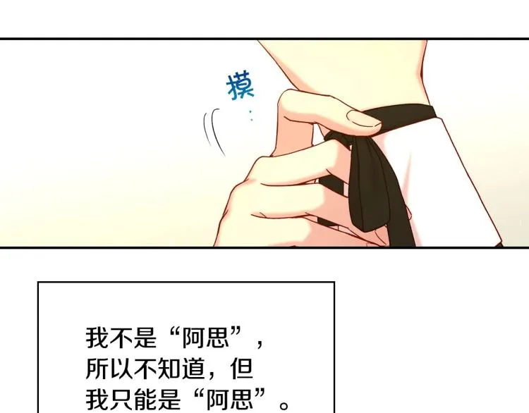 第47话 一段奇缘 第42页