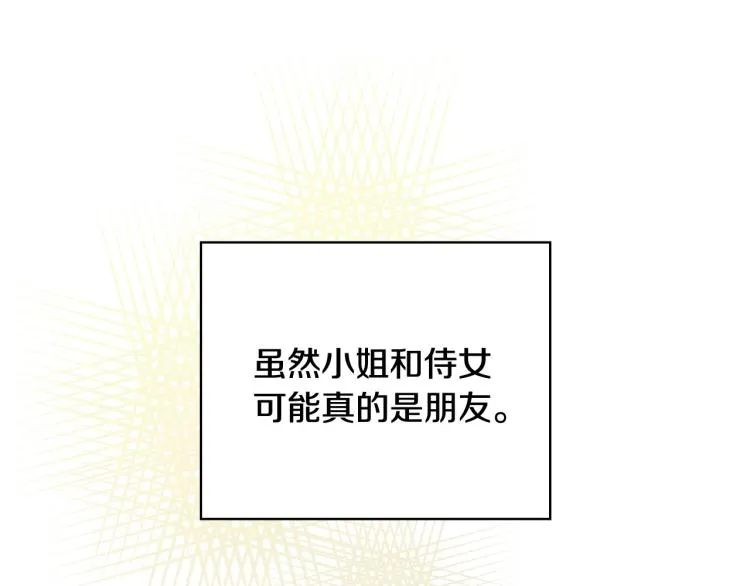 第47话 一段奇缘 第44页