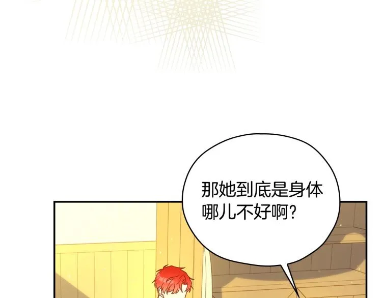 第47话 一段奇缘 第45页