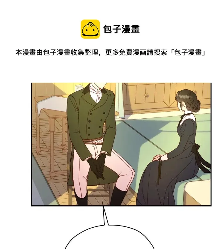 第47话 一段奇缘 第46页