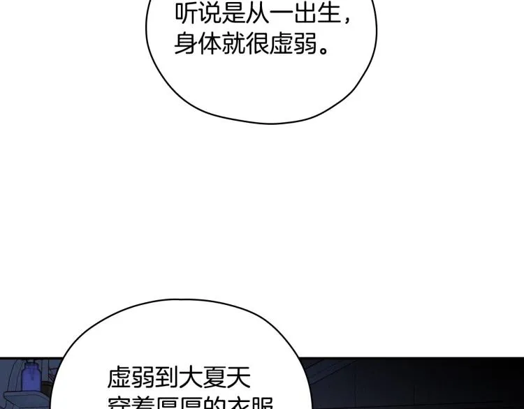 第47话 一段奇缘 第47页