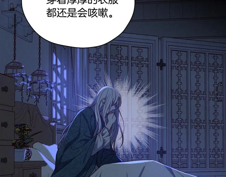 第47话 一段奇缘 第48页
