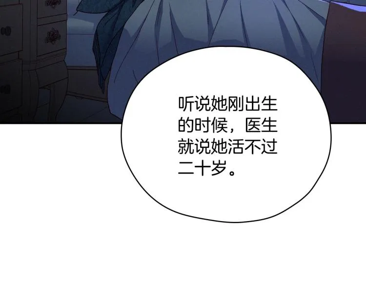 第47话 一段奇缘 第49页
