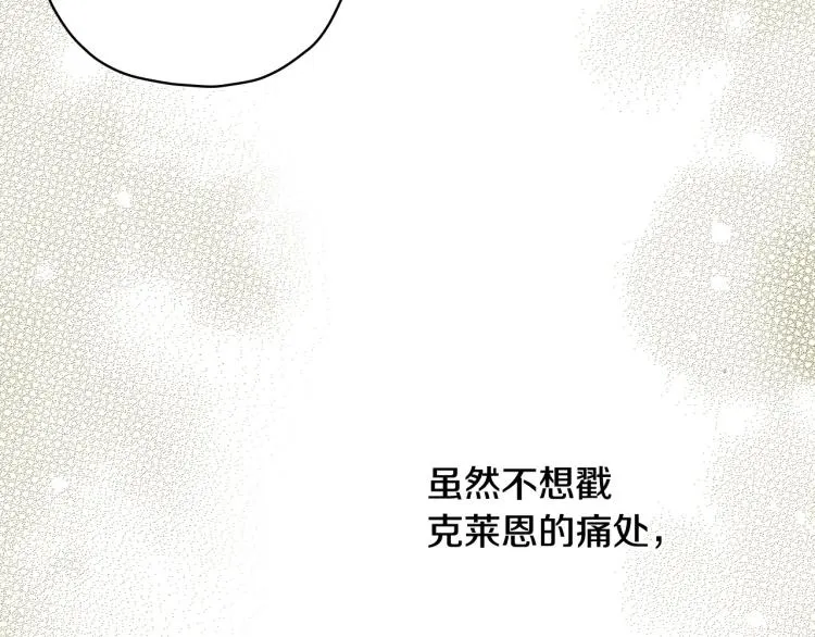 第47话 一段奇缘 第53页