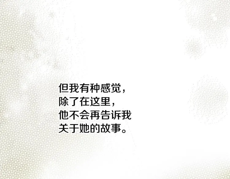 第47话 一段奇缘 第54页