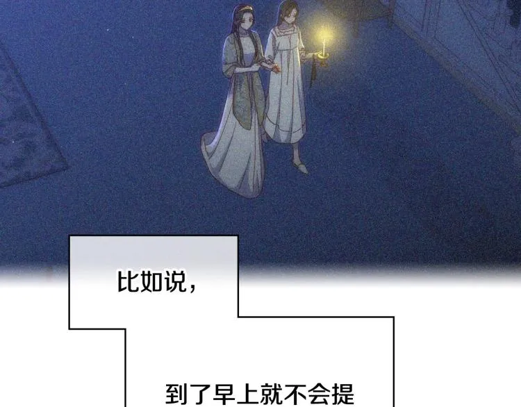 第47话 一段奇缘 第56页