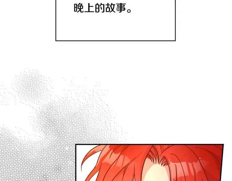 第47话 一段奇缘 第57页