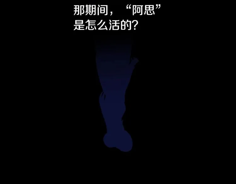 第47话 一段奇缘 第65页