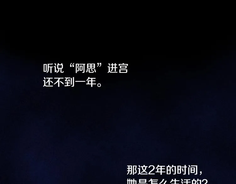 第47话 一段奇缘 第66页