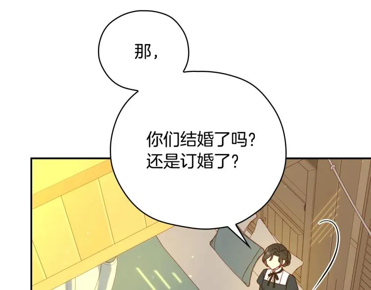 第47话 一段奇缘 第70页
