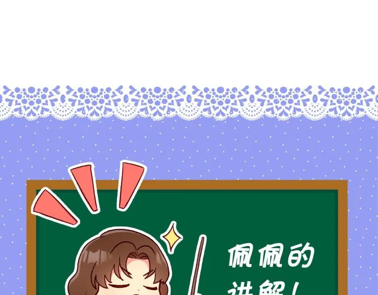 第47话 一段奇缘 第72页