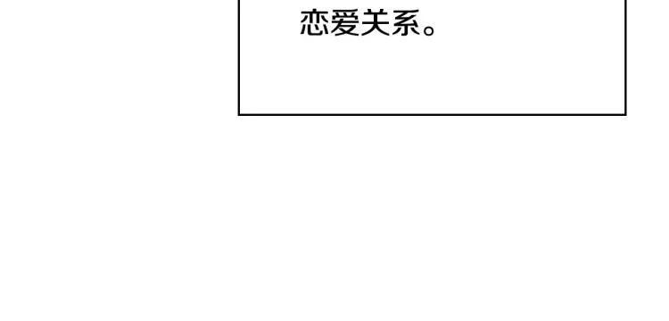第47话 一段奇缘 第77页