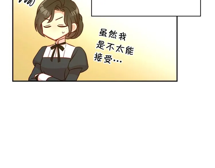 第47话 一段奇缘 第79页