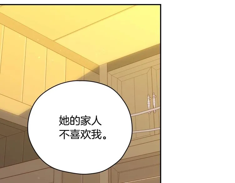 第47话 一段奇缘 第80页
