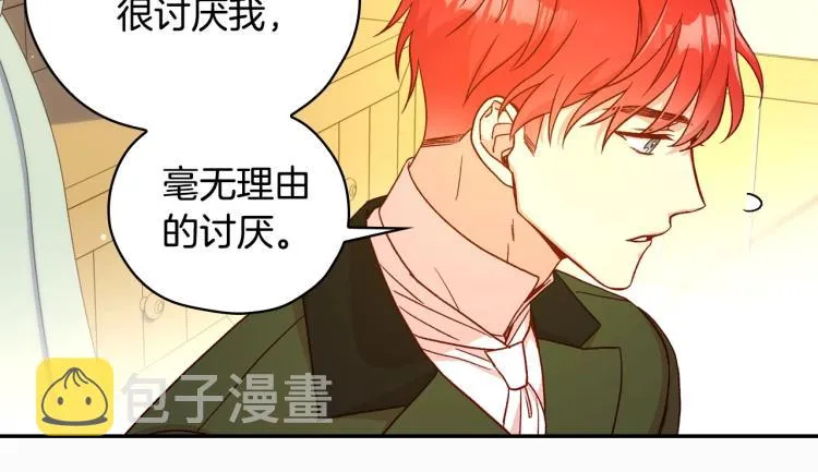 第47话 一段奇缘 第84页