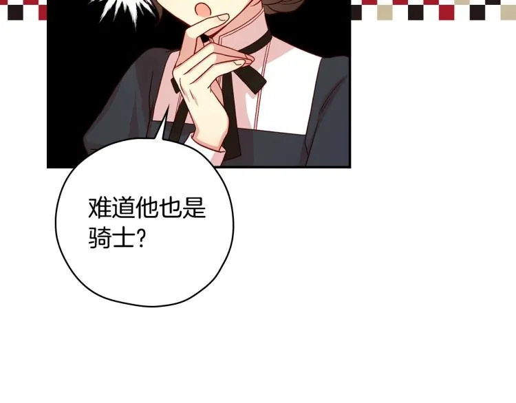 第47话 一段奇缘 第90页