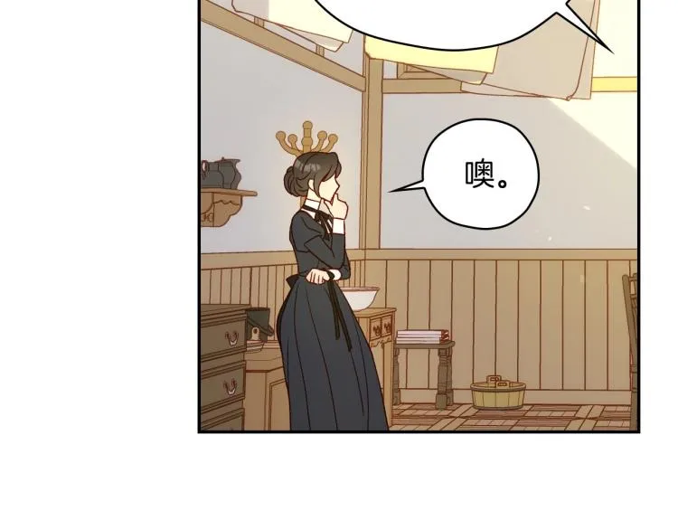第47话 一段奇缘 第92页