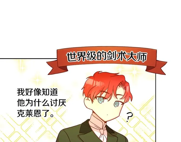 第47话 一段奇缘 第94页