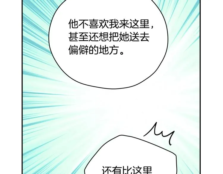 第47话 一段奇缘 第96页