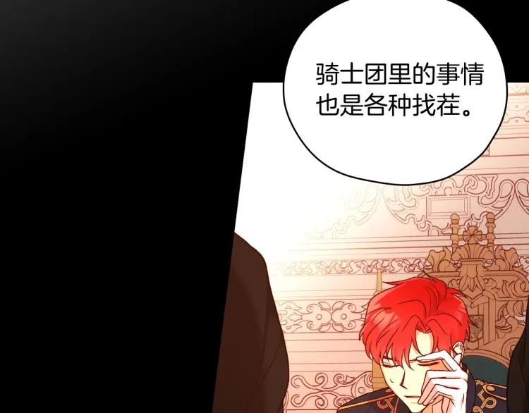 第47话 一段奇缘 第100页