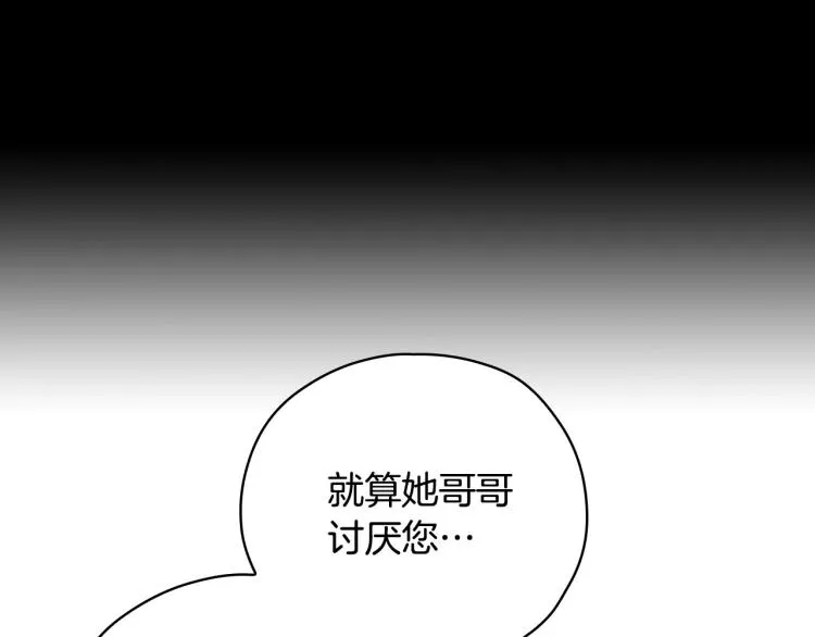 第47话 一段奇缘 第103页