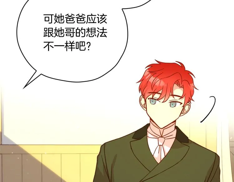 第47话 一段奇缘 第104页