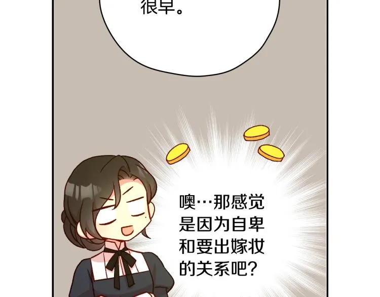 第47话 一段奇缘 第106页