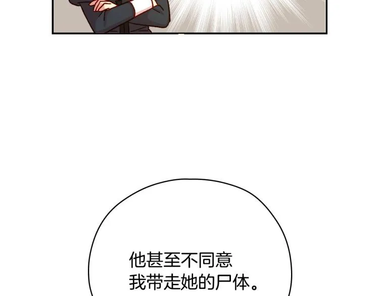 第47话 一段奇缘 第107页