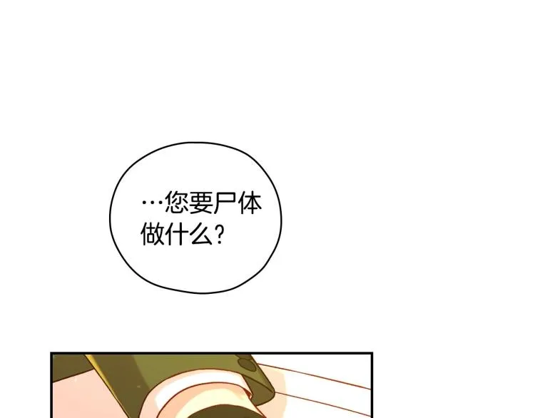 第47话 一段奇缘 第109页