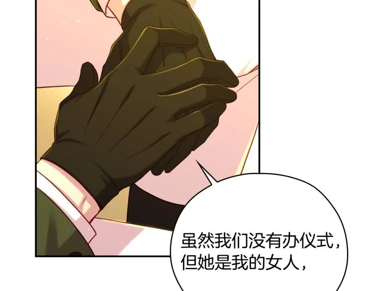 第47话 一段奇缘 第110页