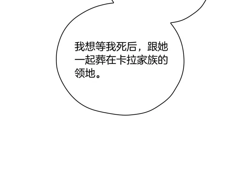 第47话 一段奇缘 第111页