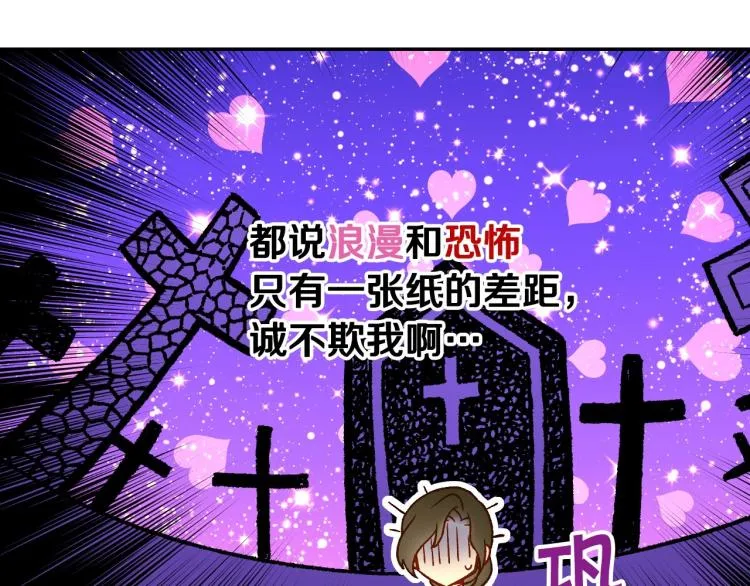 第47话 一段奇缘 第112页