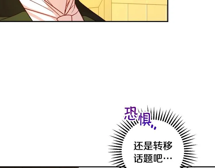 第47话 一段奇缘 第115页