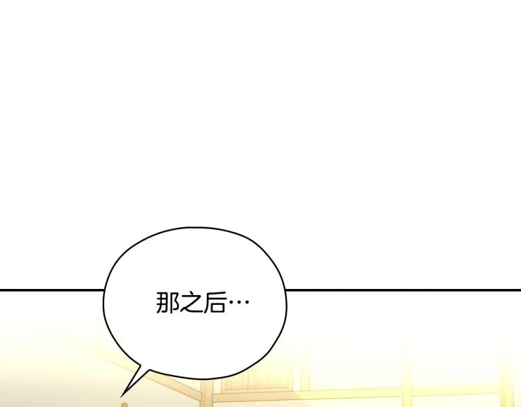 第47话 一段奇缘 第117页