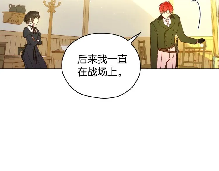 第47话 一段奇缘 第118页