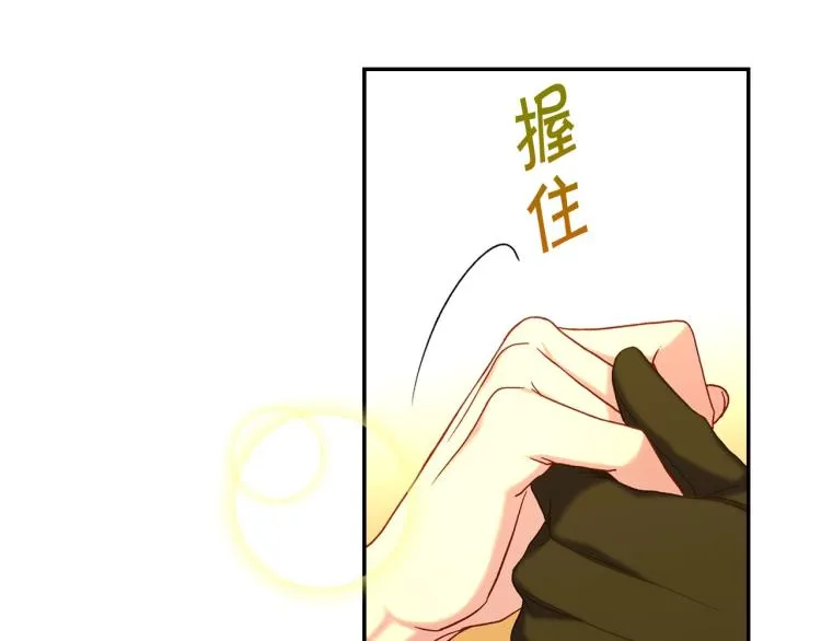 第47话 一段奇缘 第119页