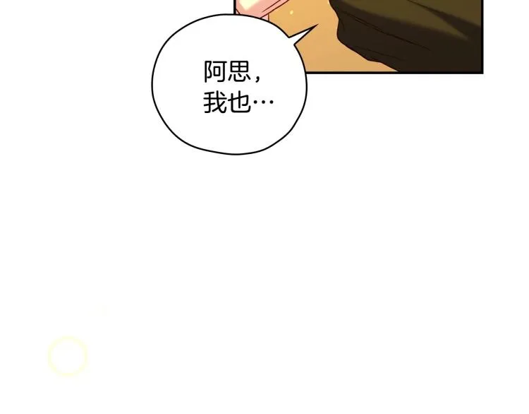 第47话 一段奇缘 第120页