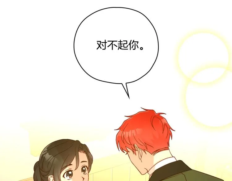 第47话 一段奇缘 第121页