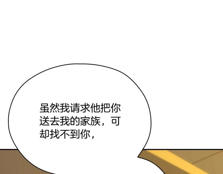 第47话 一段奇缘 第124页