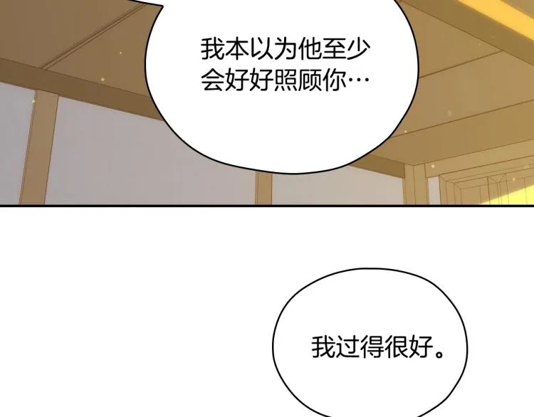 第47话 一段奇缘 第125页