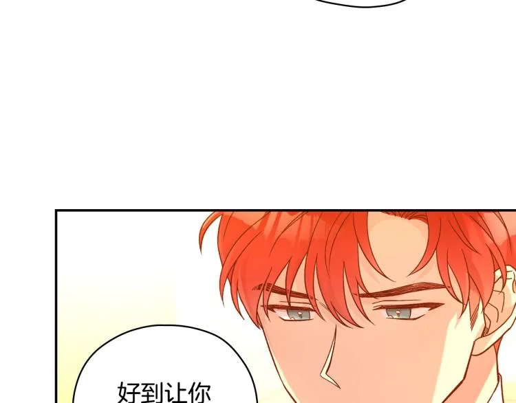 第47话 一段奇缘 第126页