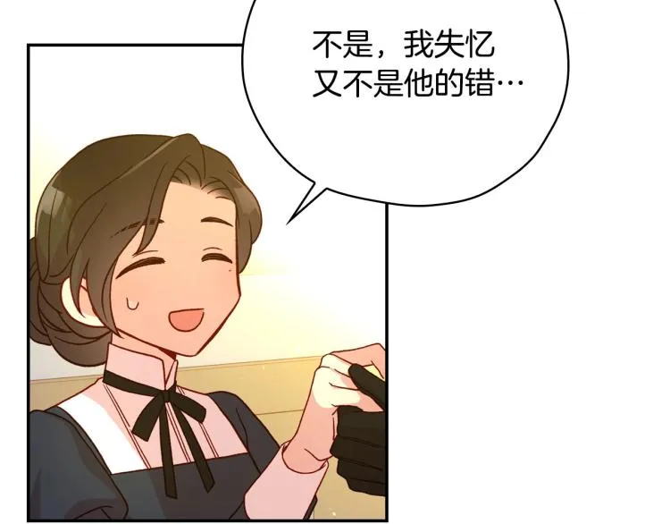 第47话 一段奇缘 第128页