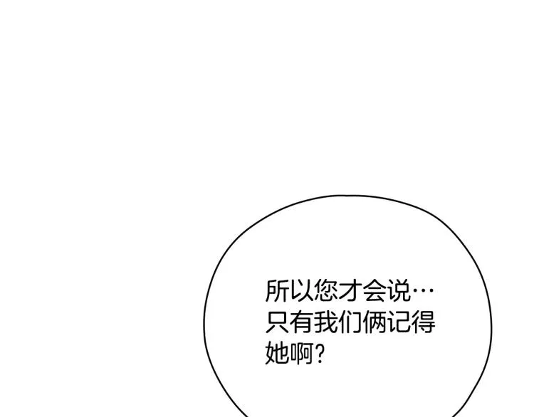 第47话 一段奇缘 第129页