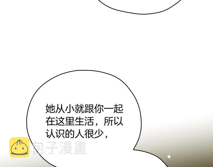 第47话 一段奇缘 第130页