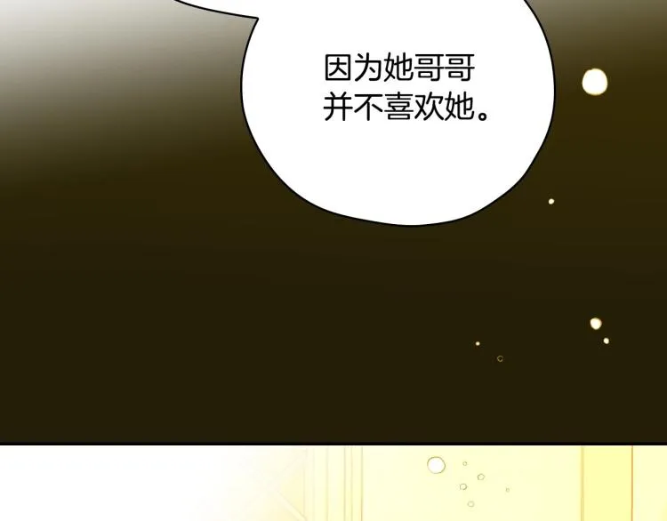 第47话 一段奇缘 第131页