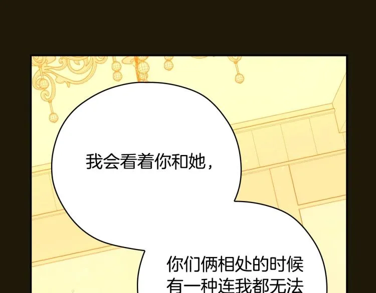 第47话 一段奇缘 第134页
