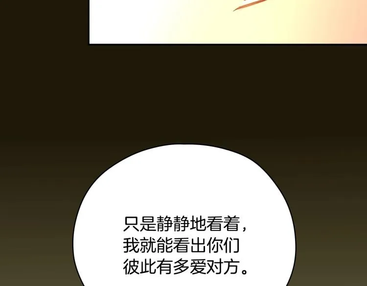 第47话 一段奇缘 第137页
